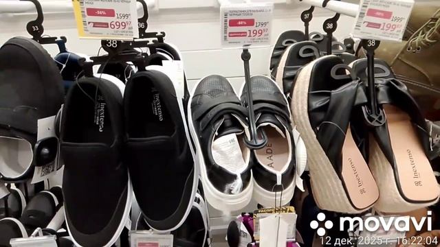 200 рублей за обувь или бюстгальтер в магазине Ашан.