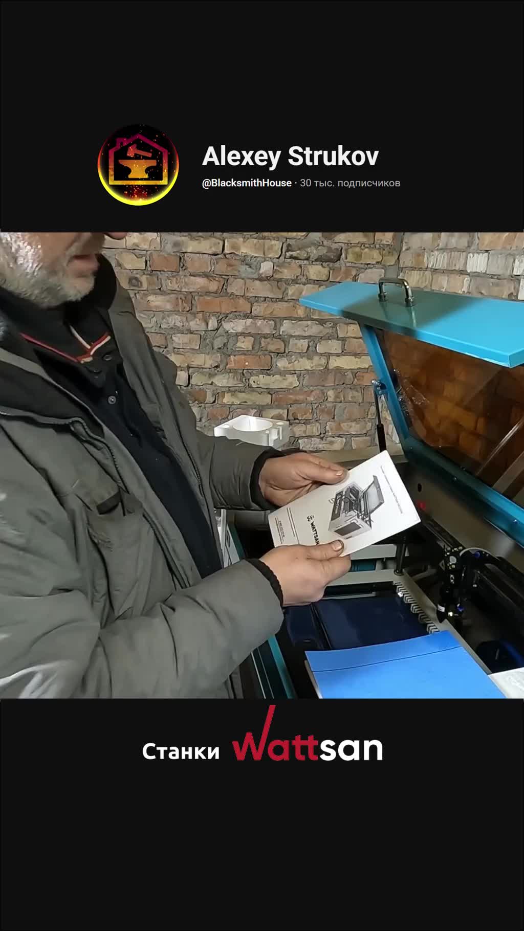 Обзор нового лазерного станка Wattsan в мастерской «Дом Кузнеца»