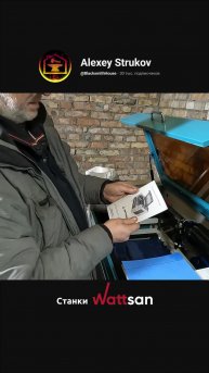 Обзор нового лазерного станка Wattsan в мастерской «Дом Кузнеца»