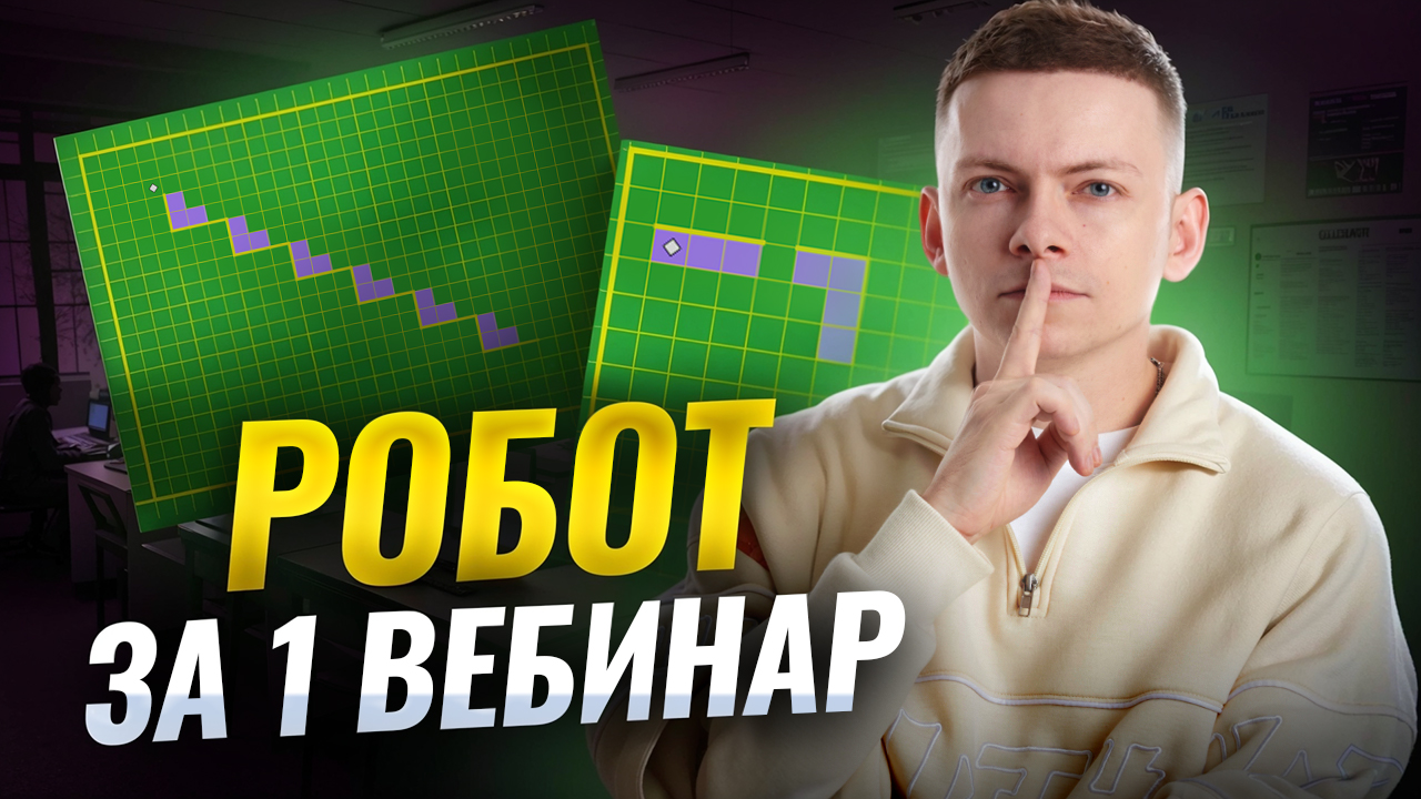 Разбор задания №15 из ОГЭ по информатике: ВЕСЬ Робот за один веб | Умскул