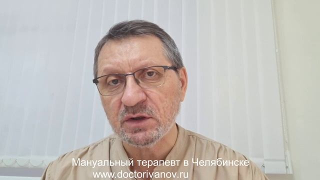 Мануальный терапевт в Челябинске, есть ли он?