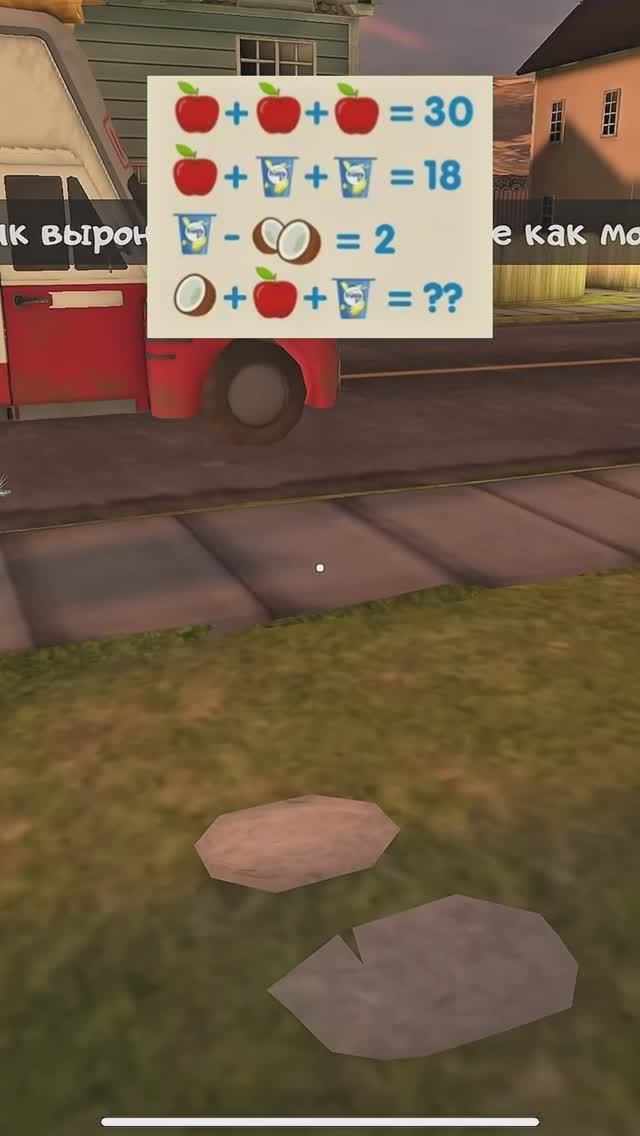 Сможешь решить?🧐 #игра #видеоигры