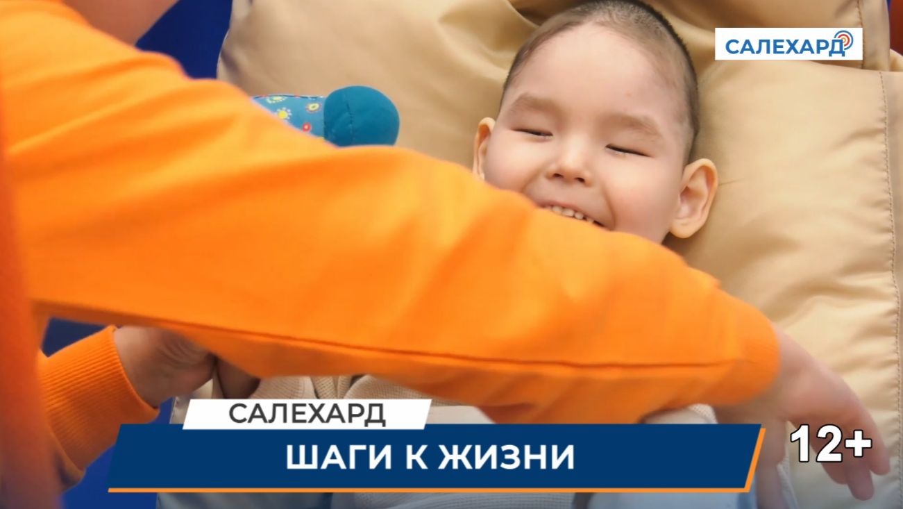 Шаги к жизни