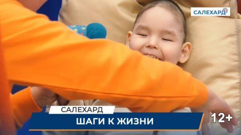 Шаги к жизни