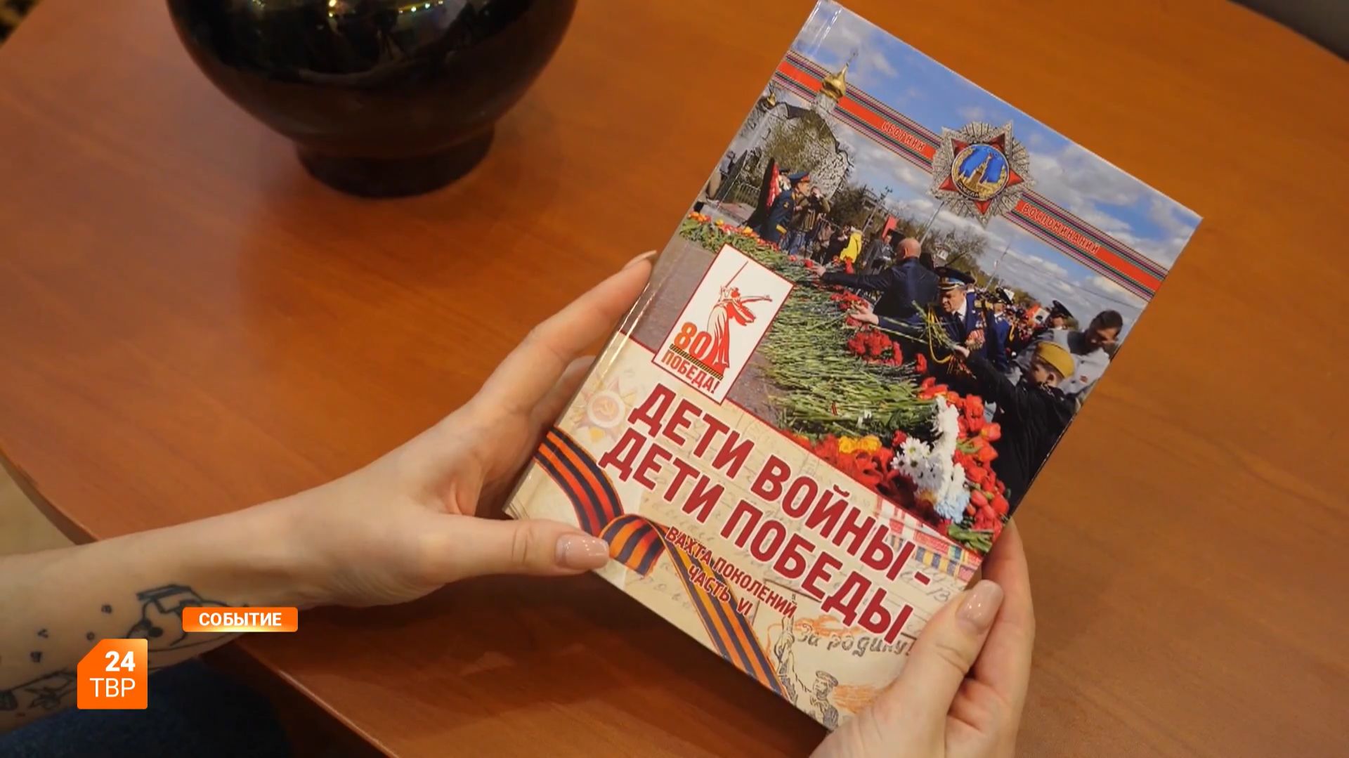 Помнить, чтобы не повторилось