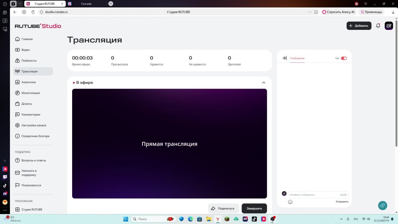 трансляция по майну