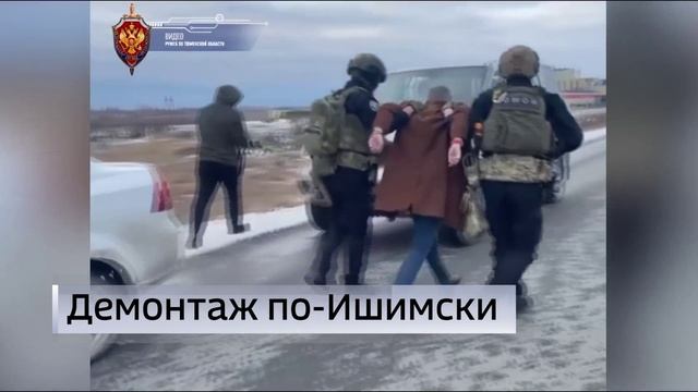 РУФСБ по Тюменской области выявлено хищение в особо крупном размере