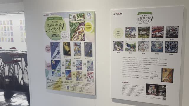 「第10回九谷ぬり絵コンテスト」の展覧会