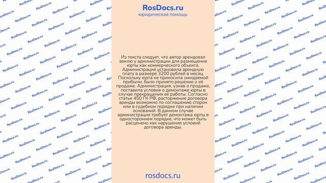 Разбор ситуаций 12.12.2025. Юридические консультации. https://rosdocs.ru