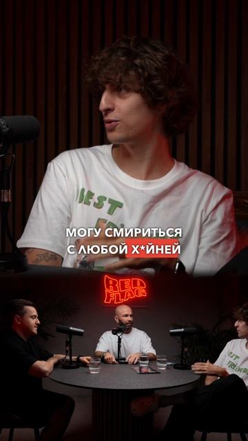 Андрей Кокошка: у меня нет редфлагов #редфлаг #кокошка #юмор