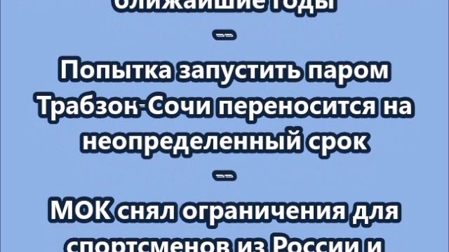 НОВОСТИ. КОРОТКО О ГЛАВНОМ. 12.12.2025 09.00