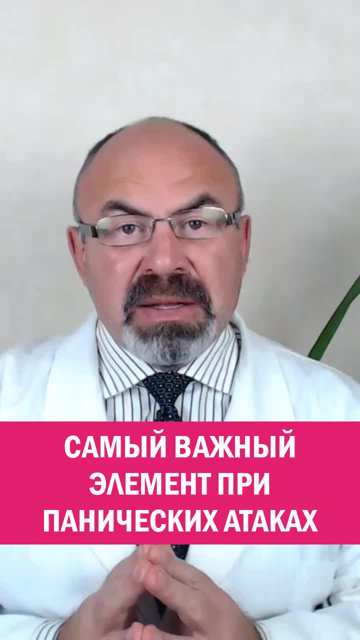 САМЫЙ ВАЖНЫЙ ЭЛЕМЕНТ ПРИ ПАНИЧЕСКИХ АТАКАХ