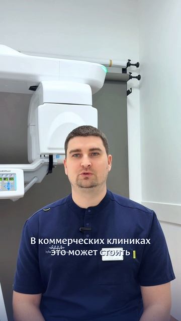 Экономия 30 000 руб на первом визите