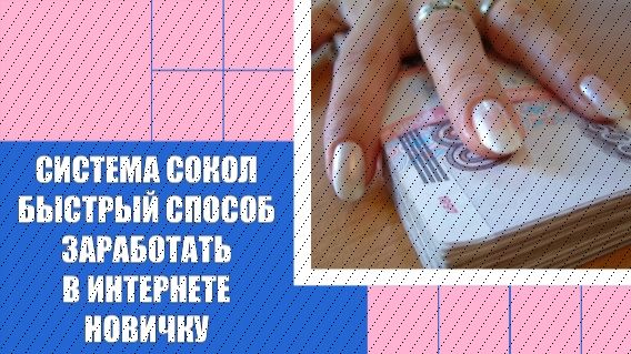 🔔 КАК ЗАРАБОТАТЬ 12 ЛЕТ ДЕВОЧКЕ В ИНТЕРНЕТЕ ⚠ КАК МОЖНО ЗАРАБАТЫВАТЬ ДЕТЯМ В 11 ЛЕТ ❗