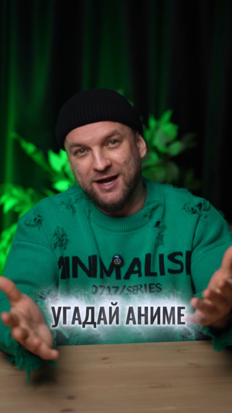 УГАДАЙ АНИМЕ