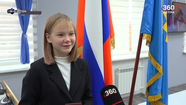 Новый этап! В День Конституции молодым истринцам вручили паспорта.