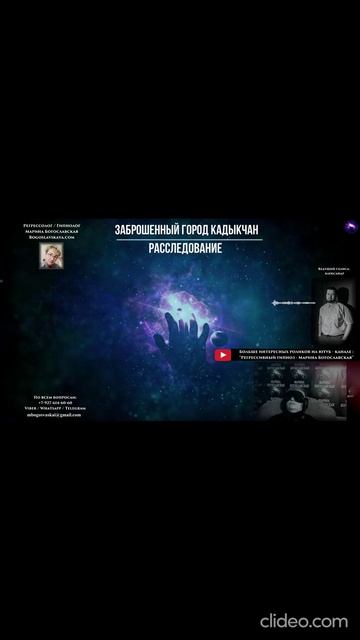 Кадыкчан город призрак. Долина смерти. Ченнелинг 2025. Регрессивный гипноз 2025.