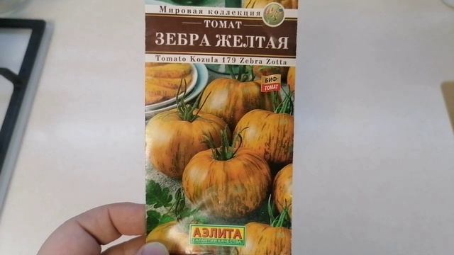 Семена томатов на новый сезон 🍅