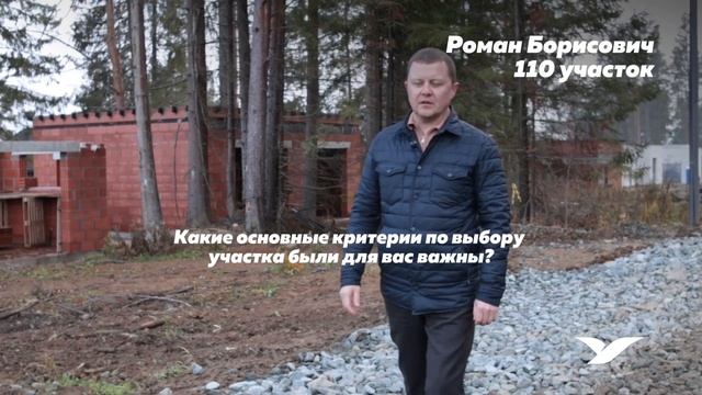 Отзыв: Роман Борисович, 110 участок, дом Sommerhaus