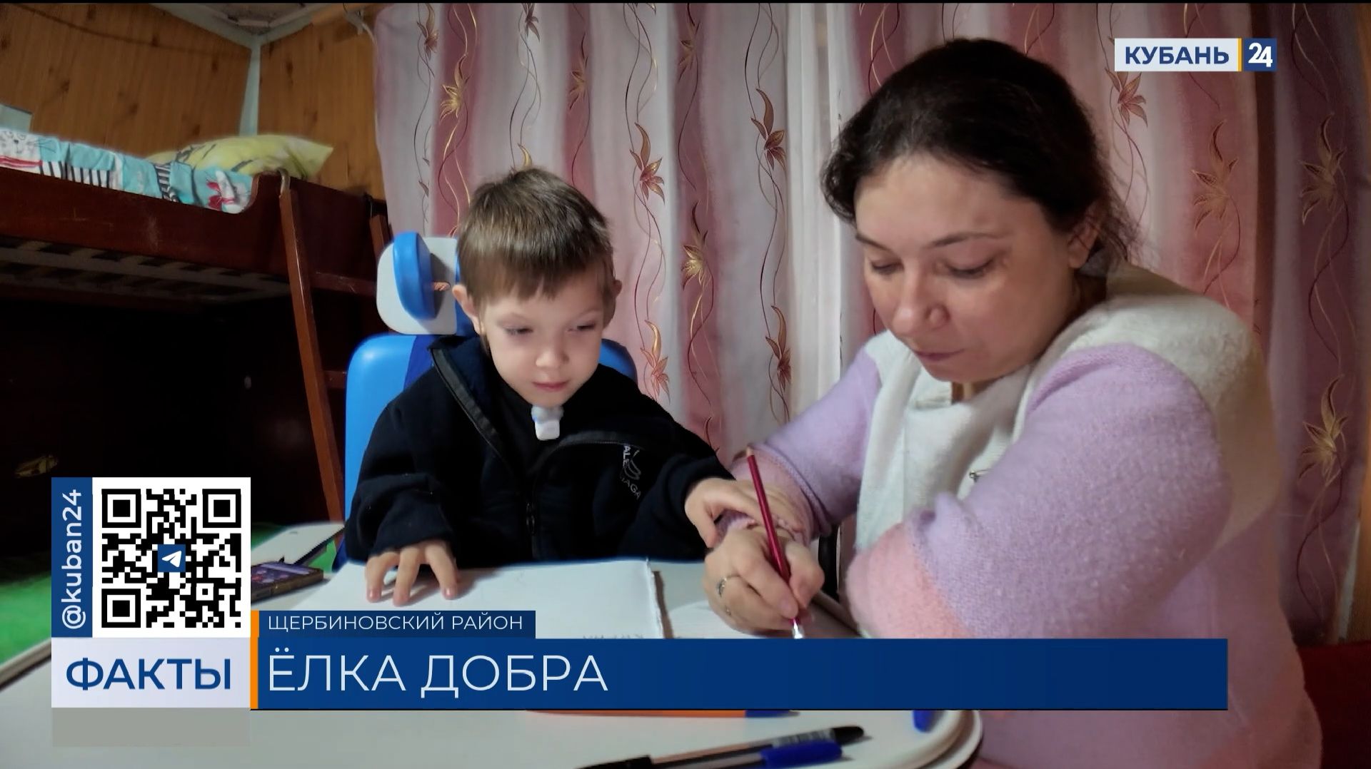 «Доброелка»: сбор средств на лечение мальчика с ДЦП организовали на Кубани