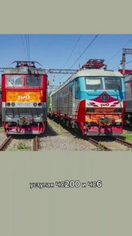 Электровоз ЧС 7.