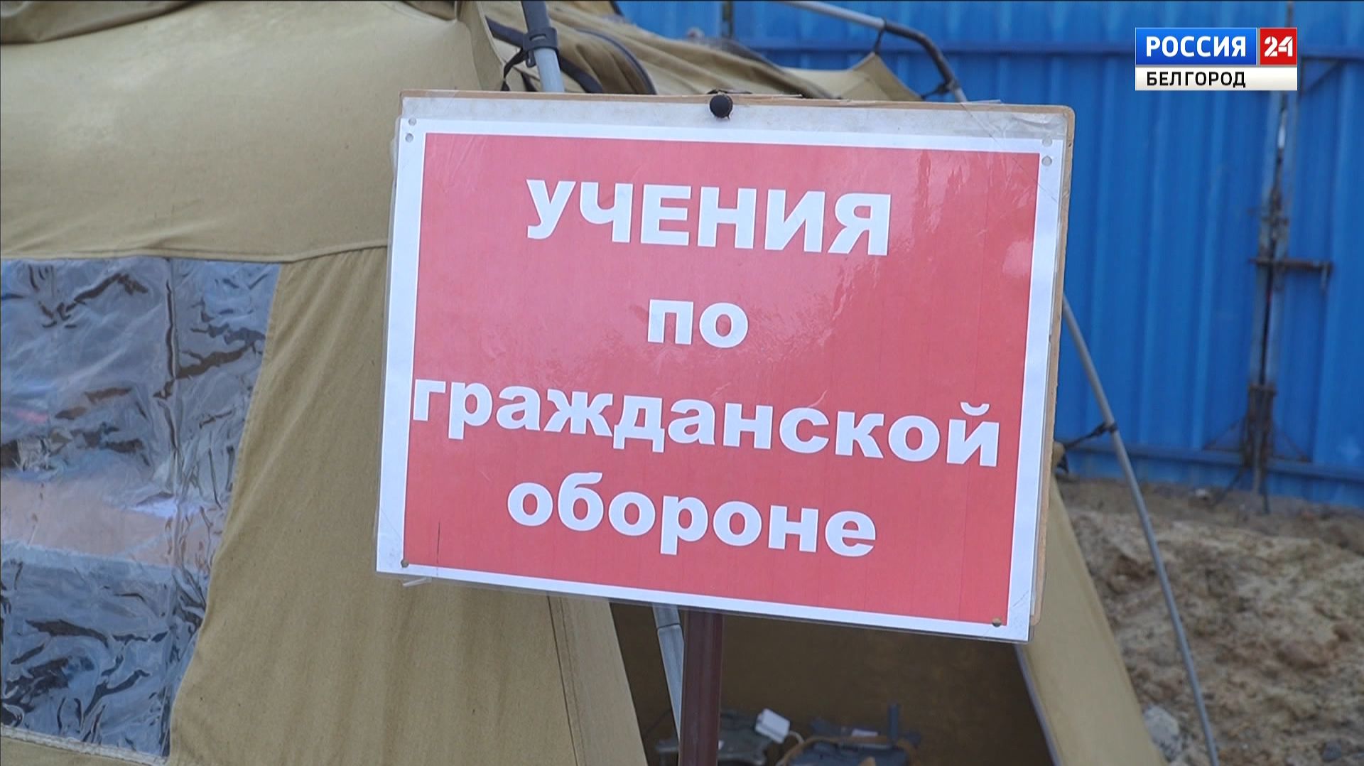 В Белгороде прошли командно-штабные учения