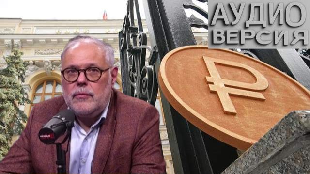 Михаил Леонидович ХАЗИН —Почему Вашингтон готовит конец долларовой системе