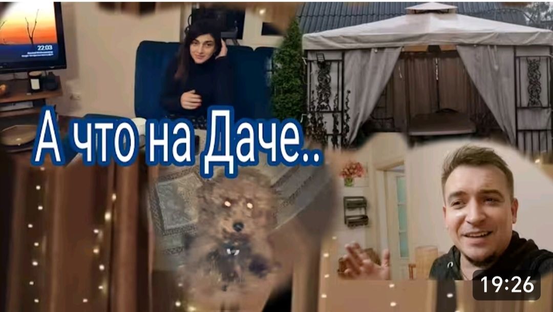 САМВЕЛ АДАМЯН, ГАРИК И КЕРРИ, ПОЕХАЛИ НА ДАЧУ, МАРСЕЛЬ ДОВОЛЬНЫЙ, А МЫ??..