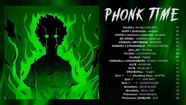 крутой фонк для игры