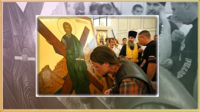 С днём памяти святого Андрея Первозванного. Красивая музыкальная открытка.