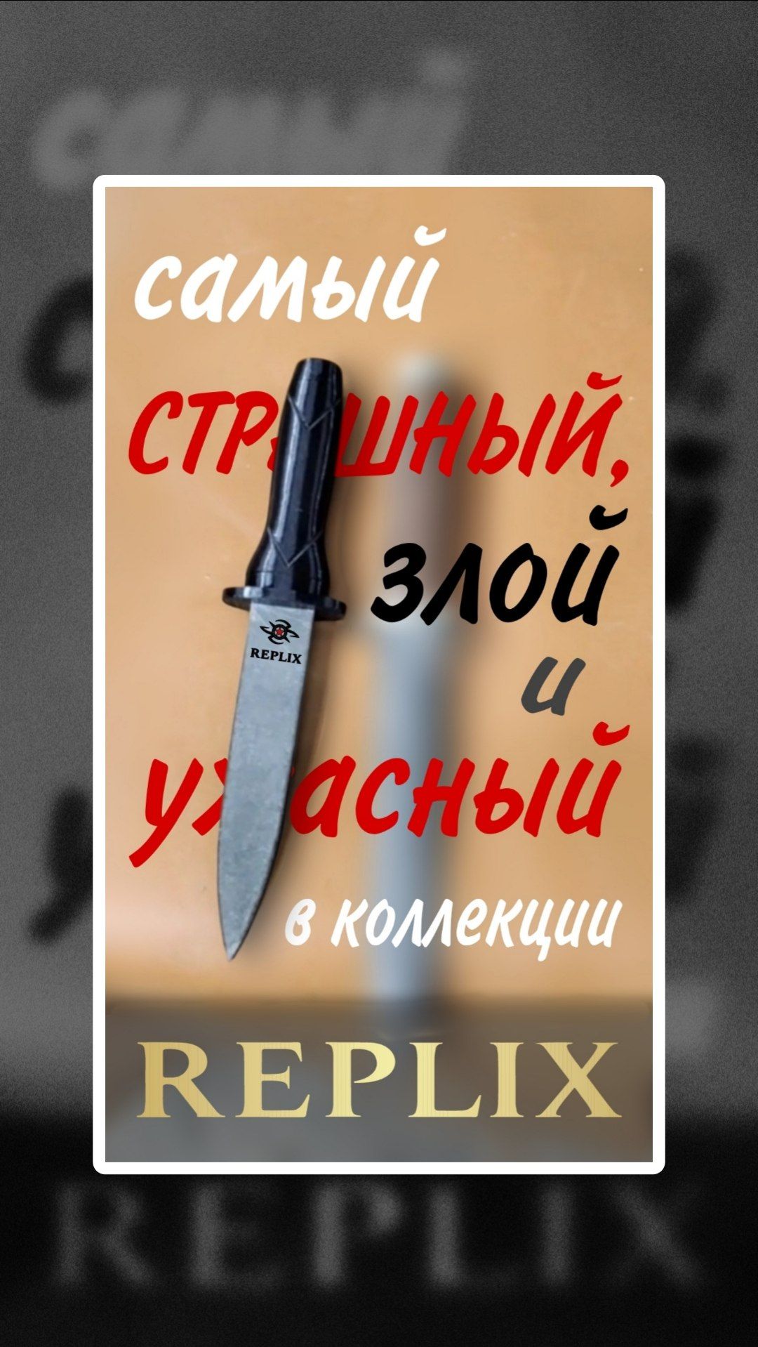 ПАПА И СЫН! 👨👦🔪
Слева - Малыш АН-44, справа - папаша-оригинал!