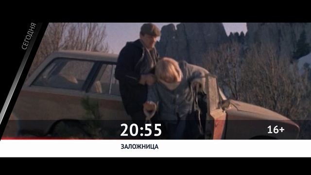 СЕГОДНЯ ВЕЧЕРОМ НА РОДНОЕ КИНО