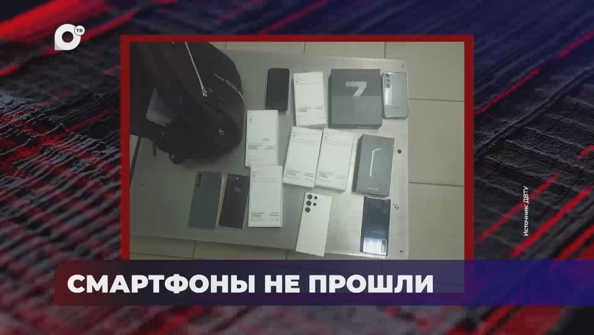 В порядке! / СМАРТФОНЫ НЕ ПРОШЛИ / МИЛЛИОН ПОД ОДЕЖДОЙ / 12.12.25