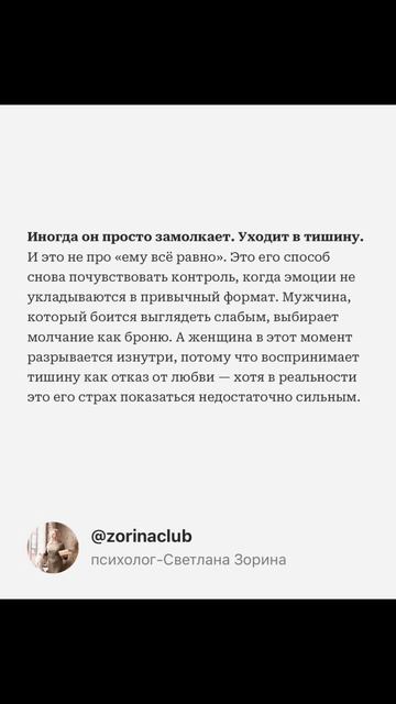 Когда женщина сильнее внутри мужчины