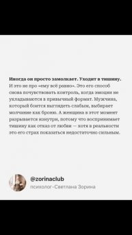 Когда женщина сильнее внутри мужчины