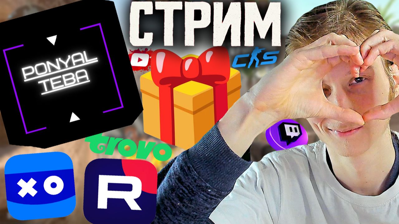 МЫ ЗАПУСТИЛИ НОВЫЙ КОНКУРС!🔥СТРИМ ПО COUNTER-STRIKE 2💎БЕСПЛАТНО РАЗДАЮ СКИНЫ КС 2 И КЛЮЧИ НА ИГРЫ