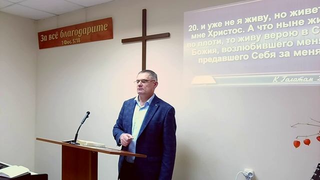 Проповедь Галатам 2.20 "Вечеря - это жизнь"