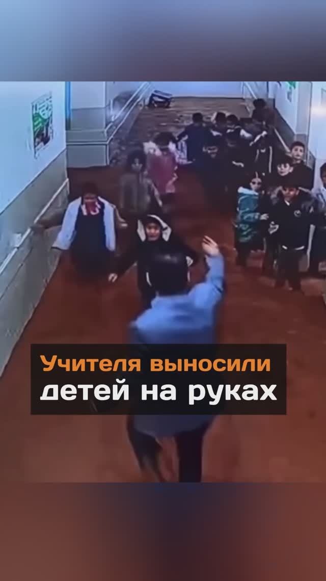 Учителя выносили детей на руках