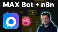Полный гайд: MaxBot в n8n — кнопки, голос, сообщения, триггеры