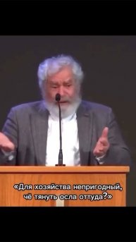 Крутая притча