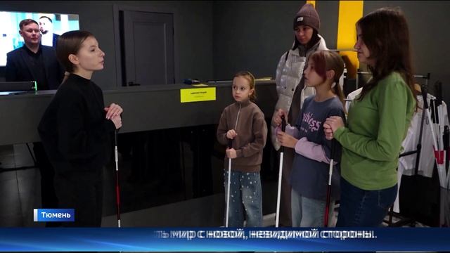 Юные тюменцы провели экскурсию "Мир на ощупь"