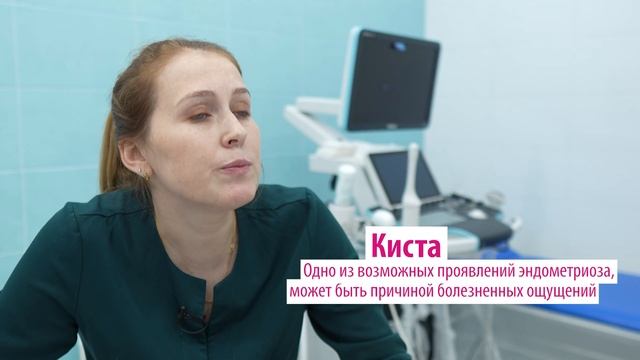 Про Эндометриоз