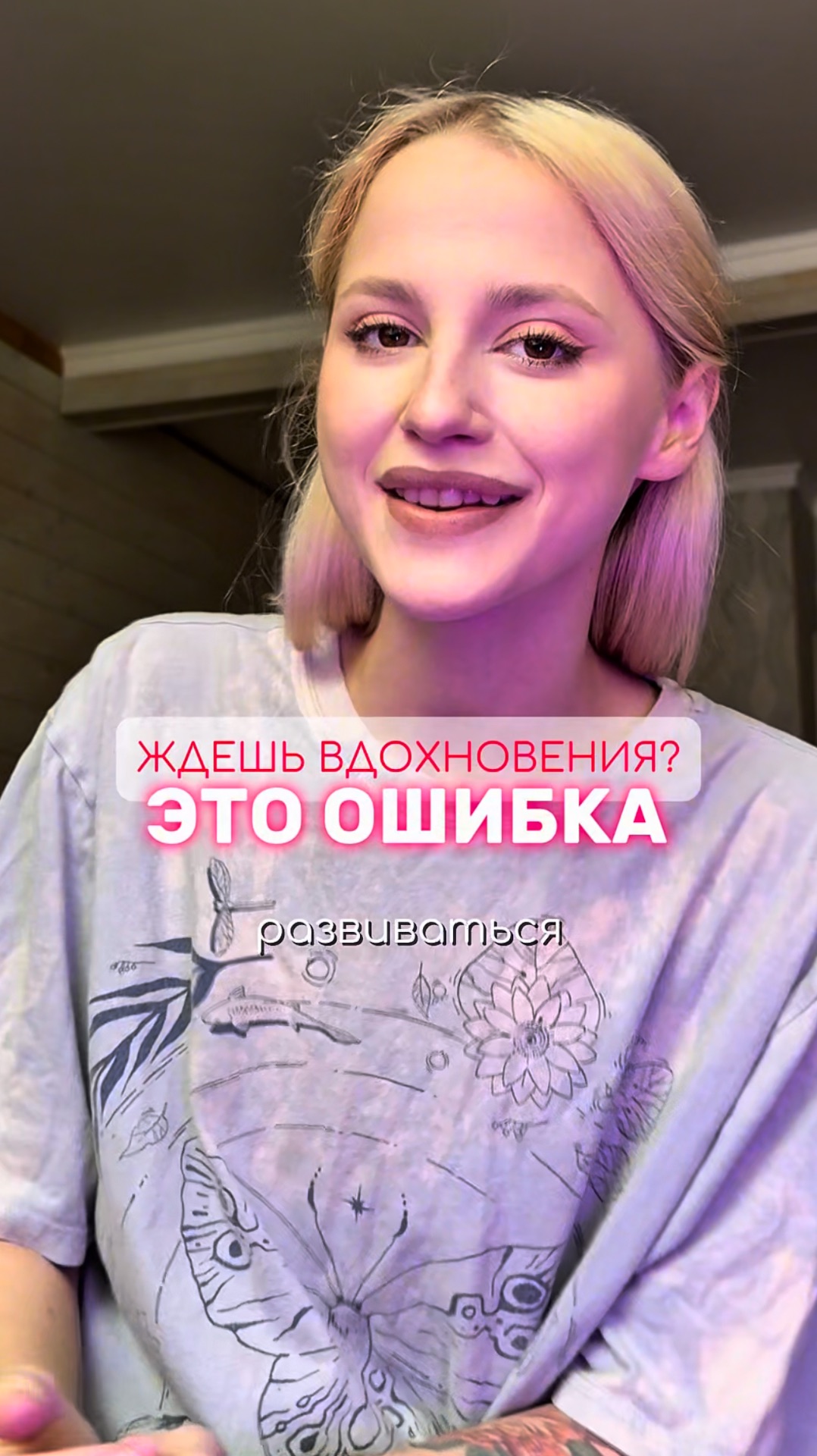 Вдохновения не будет…