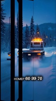 Эвакуатор-42📲 8-923-464-99-70 #реклама #ЭвакуаторНовокузнецк #АвтопомощьНовокузнецк.