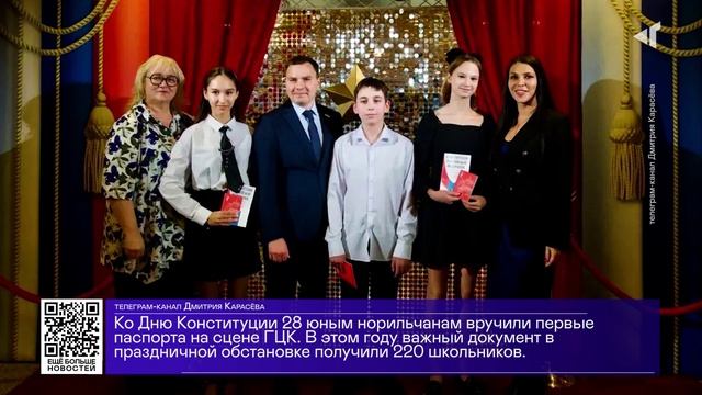 ДАЙДЖЕСТ «СЕВЕРНОГО ГОРОДА»,12.12.2025