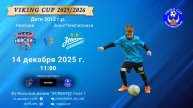 ФК "Невский" - ФК "ЗенитЧемпионика"/VIKING CUP, Игра №9, 14-12-2025 11:00