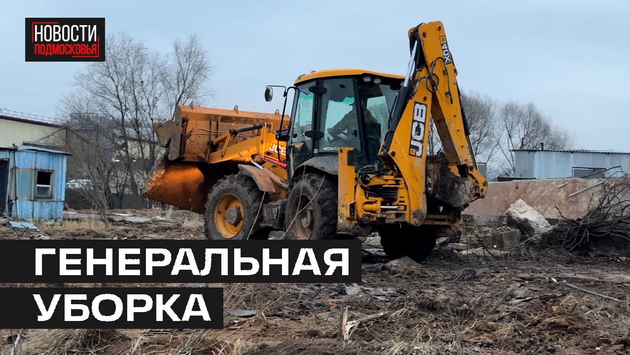 Самострой сносят в деревне Беляниново