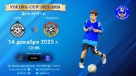 ФК "Unity" - ФК "Фортуна"/VIKING CUP, Игра №2, 14-12-2025 12:45