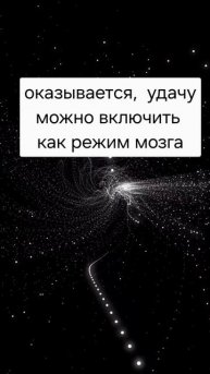 Включай голову