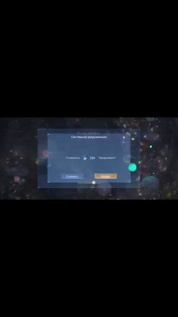 Выбил эффект возрождения 😊 #mobile #mobilelegends #mlbb #мобла #shorts